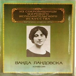 Пластинка Ванда Ландовска (клавесин) Ф.Куперен, И.С.Бах (2 LP)